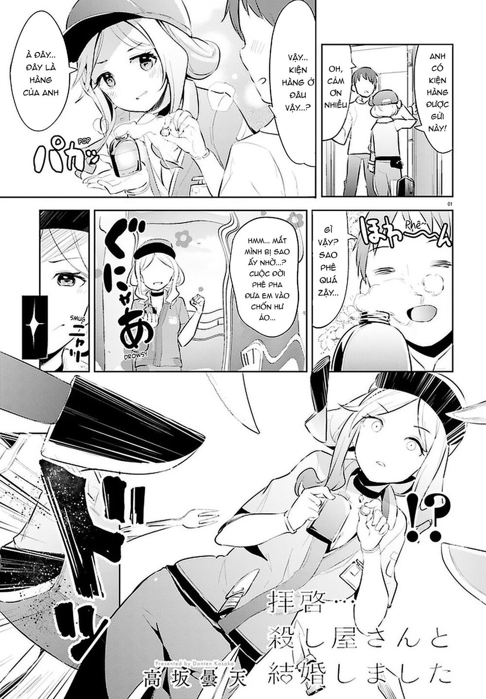 Dear Sir... I Married A Killer [Chap 1-52]