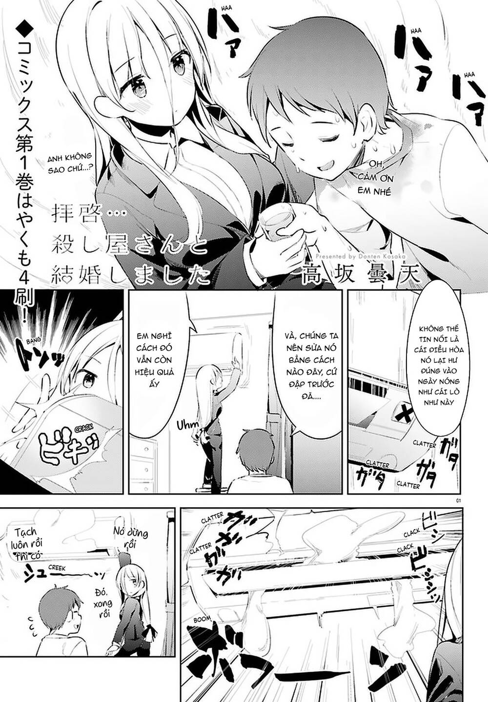 Dear Sir... I Married A Killer [Chap 1-52]