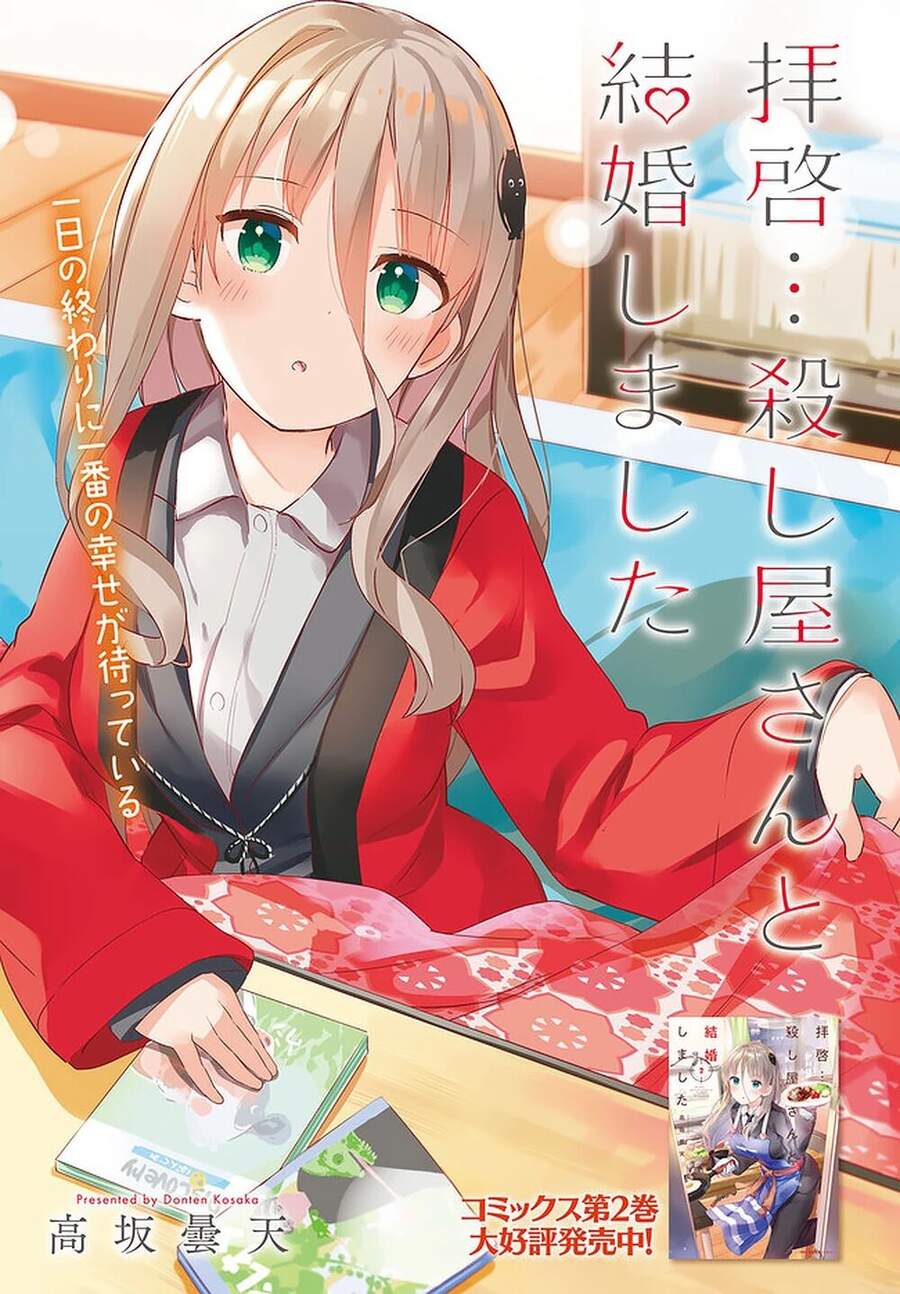 Dear Sir... I Married A Killer [Chap 1-52]