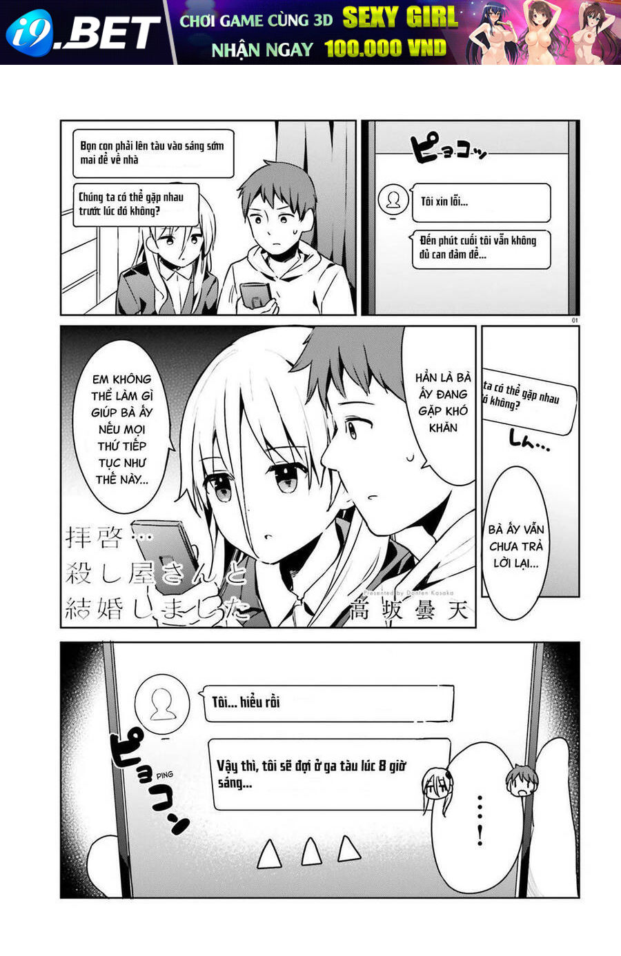 Dear Sir... I Married A Killer [Chap 1-52]