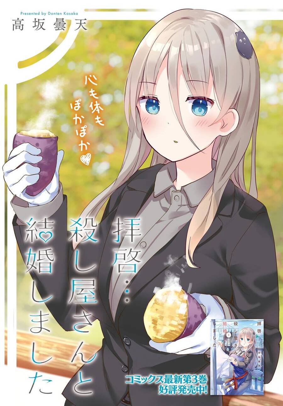 Dear Sir... I Married A Killer [Chap 1-52]