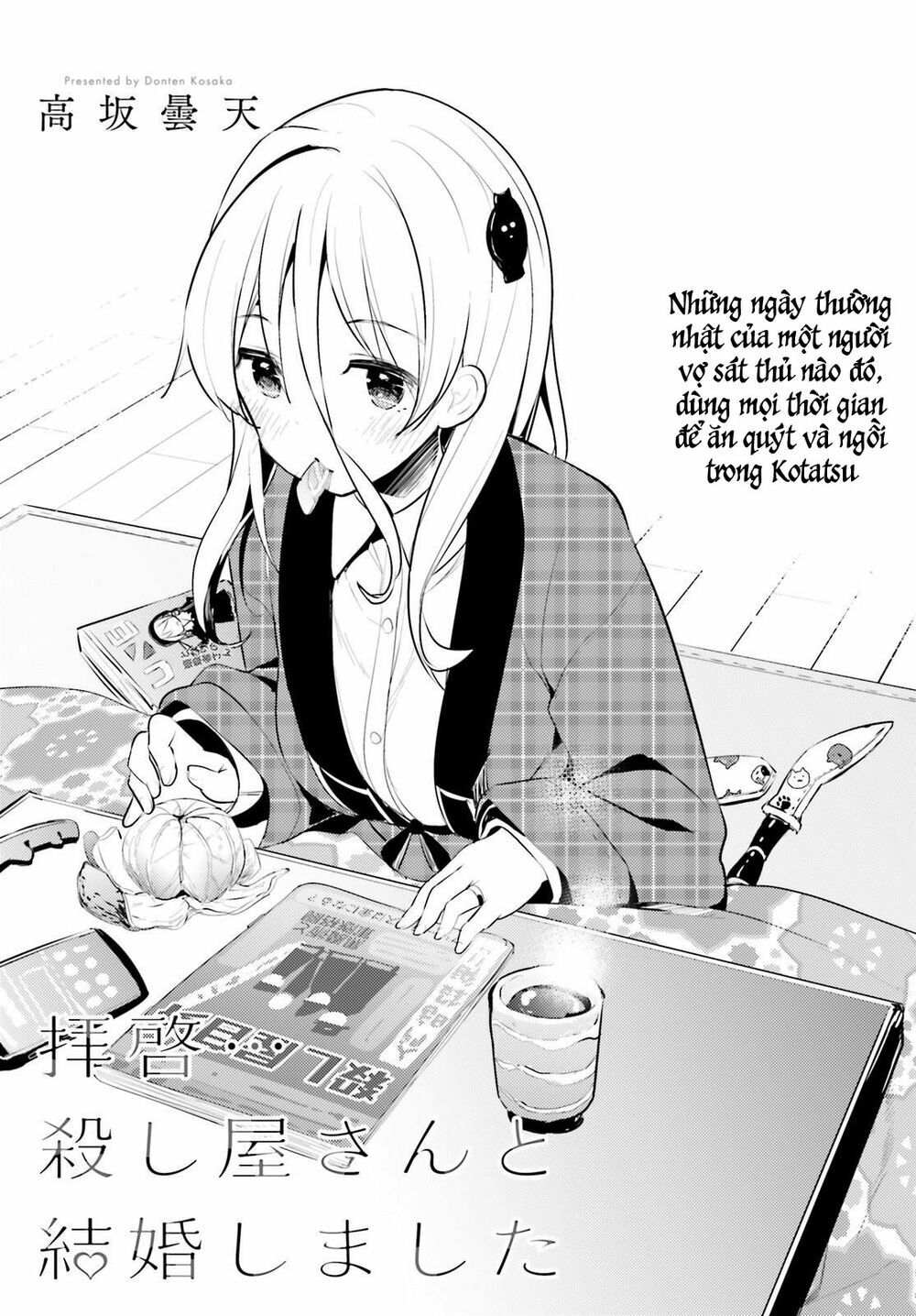 Dear Sir... I Married A Killer [Chap 1-52]