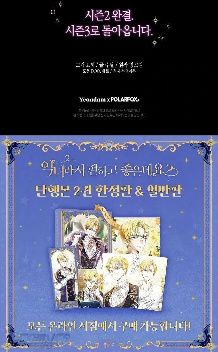 Làm Ác Nữ Bộ Không Tuyệt Sao? Chap 88 - Next Chap 87