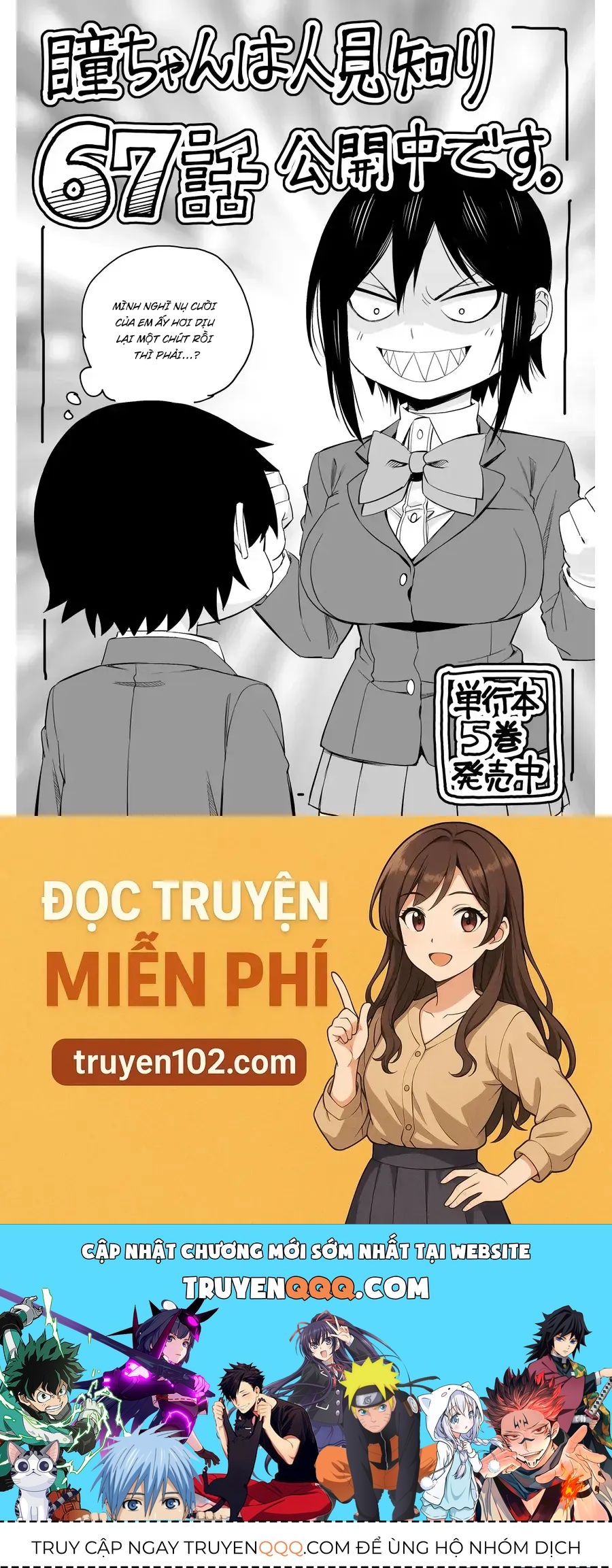 Hitomi-chan wa Hitomishiri Chap 67 - Next Chap 66