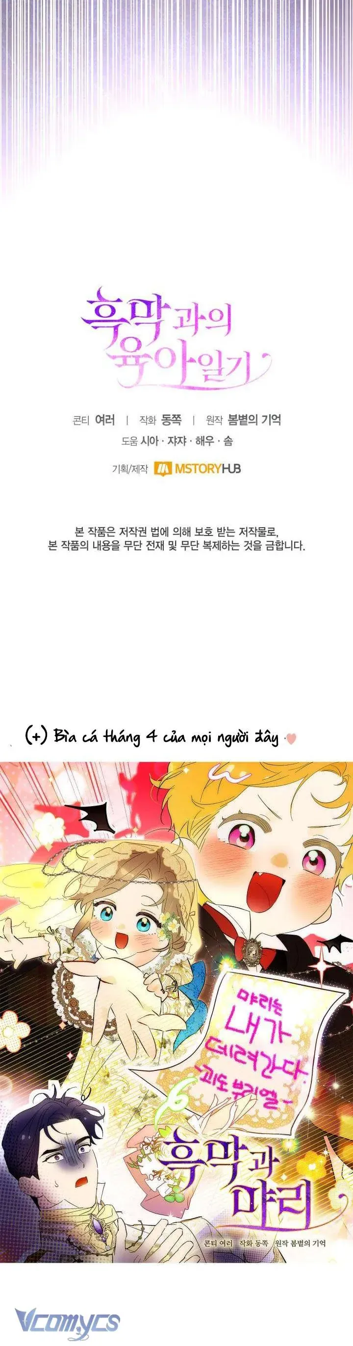 Nhật Ký Trông Trẻ Chap 72 - Next Chap 71