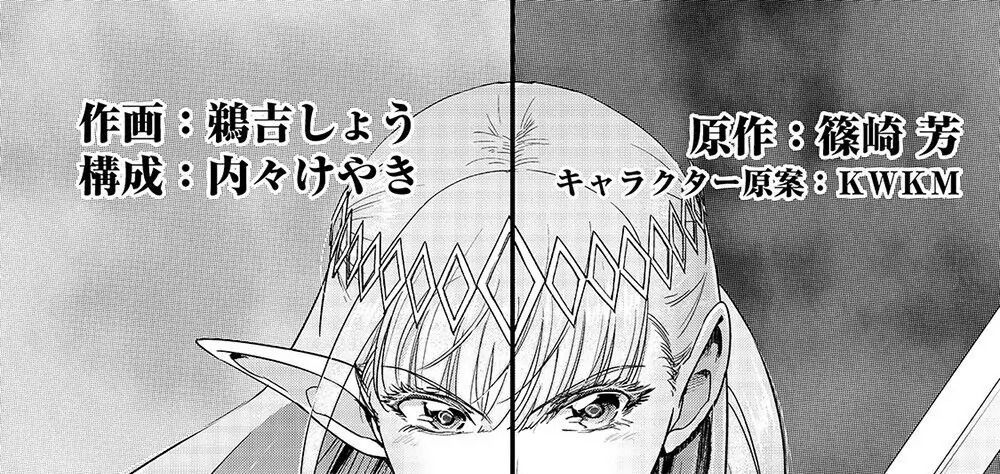 Failure Frame - Kẻ Vô Dụng Trở Thành Kẻ Mạnh Nhất Chap 13 - Next Chap 14