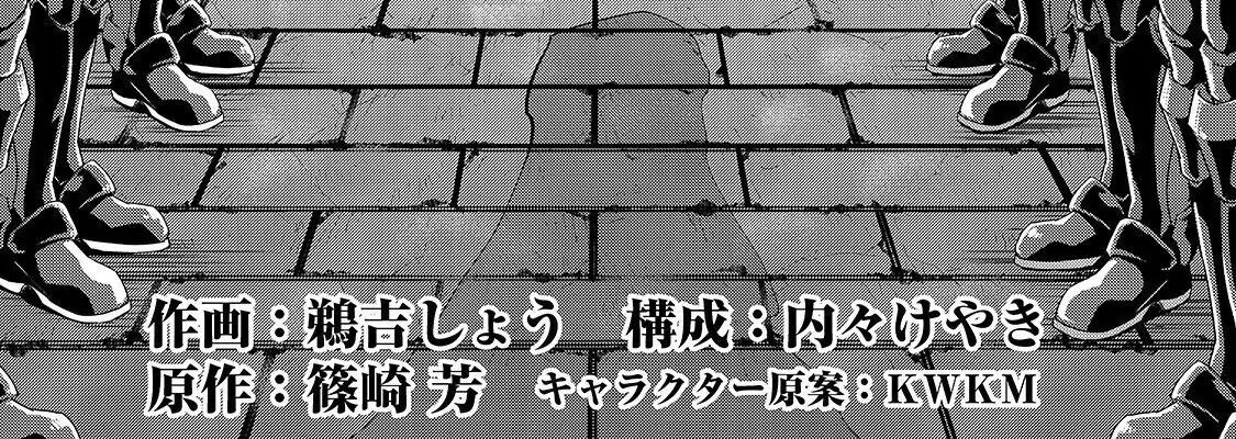 Failure Frame - Kẻ Vô Dụng Trở Thành Kẻ Mạnh Nhất Chap 14 - Next Chap 15