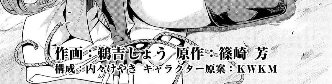 Failure Frame - Kẻ Vô Dụng Trở Thành Kẻ Mạnh Nhất Chap 16 - Next Chap 17