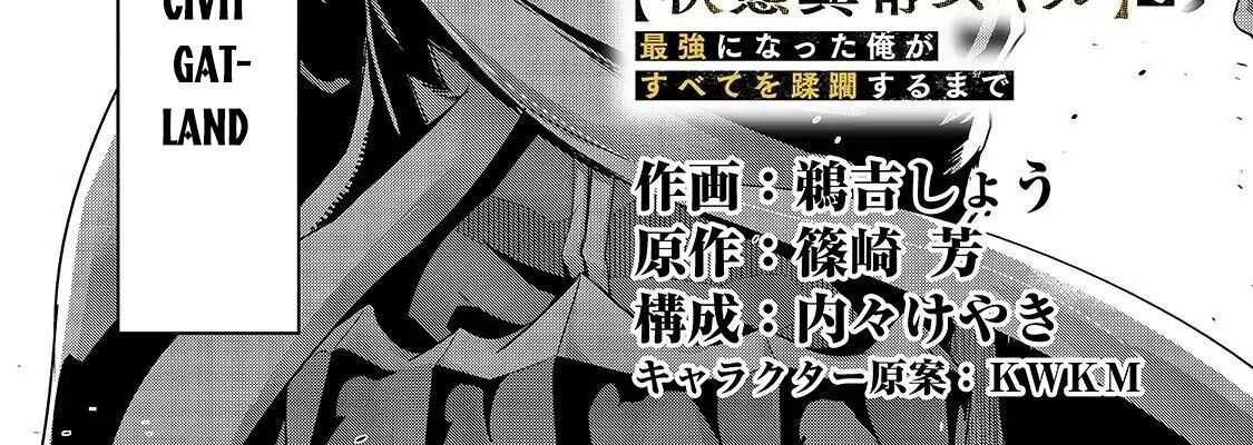 Failure Frame - Kẻ Vô Dụng Trở Thành Kẻ Mạnh Nhất Chap 18 - Next Chap 19