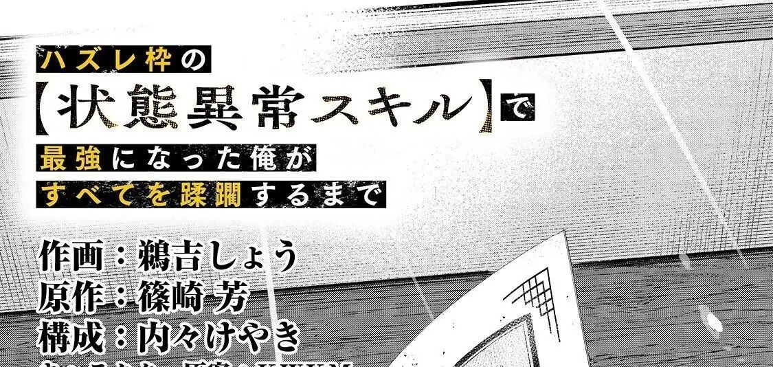 Failure Frame - Kẻ Vô Dụng Trở Thành Kẻ Mạnh Nhất Chap 20 - Next Chap 21