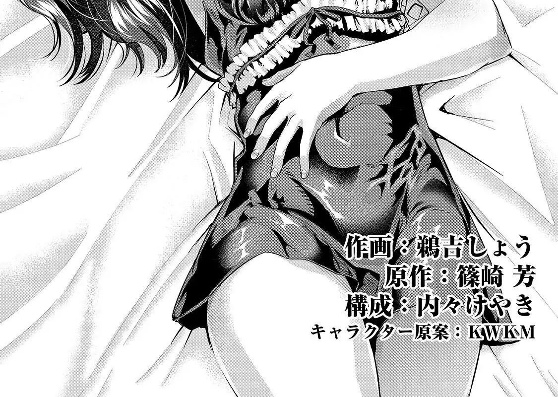 Failure Frame - Kẻ Vô Dụng Trở Thành Kẻ Mạnh Nhất Chap 21 - Next Chap 22