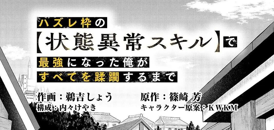 Failure Frame - Kẻ Vô Dụng Trở Thành Kẻ Mạnh Nhất Chap 24 - Next Chap 25