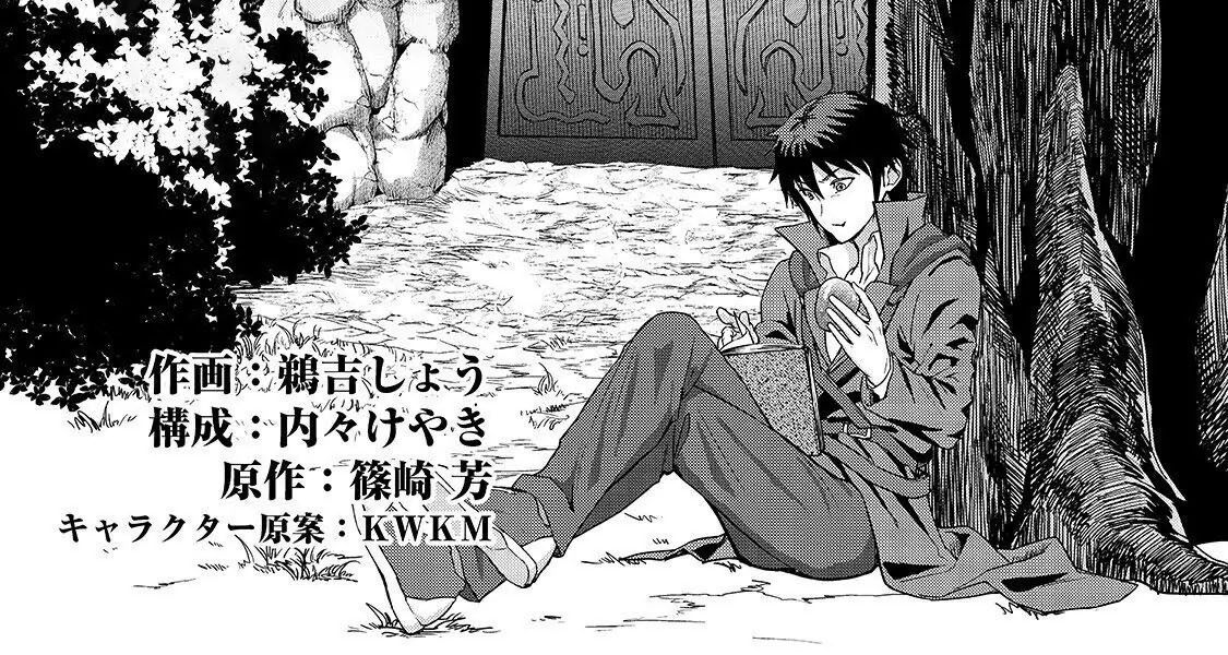 Failure Frame - Kẻ Vô Dụng Trở Thành Kẻ Mạnh Nhất Chap 5 - Next Chap 6