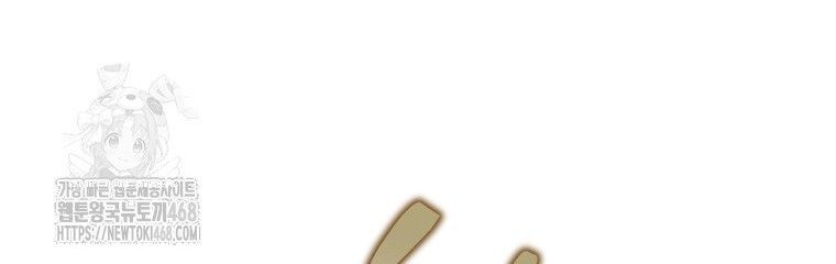 Ác Nhân Lồng Bát Giác Chap 57 - Next Chap 56