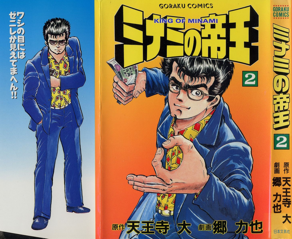 Hoàng Đế Minami [Chap 7-9]