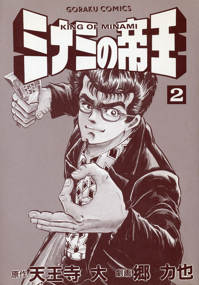 Hoàng Đế Minami [Chap 7-9]