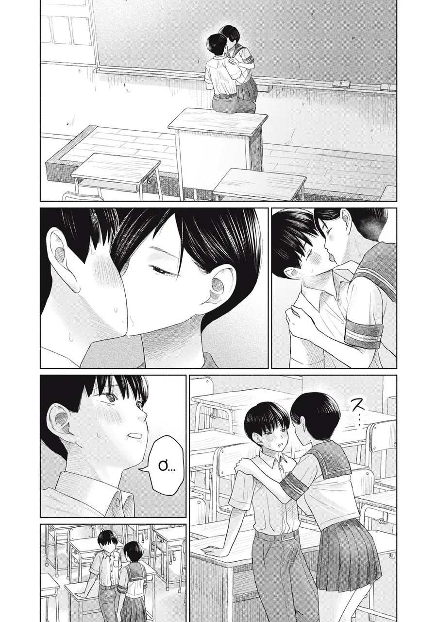 Câu Lạc Bộ Hôn Hít Cho Mọi Nhà Chap 16 - Next Chap 15