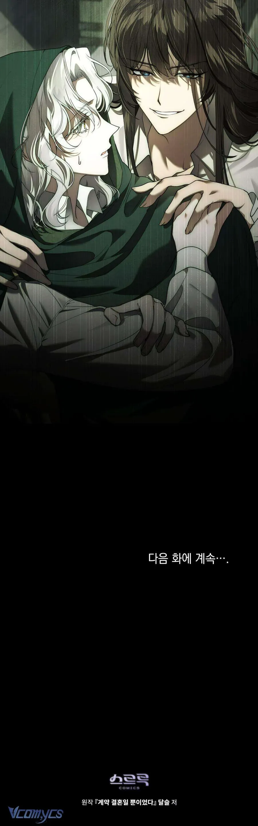 Hôn Nhân Khế Ước Chap 67 - Next Chap 66