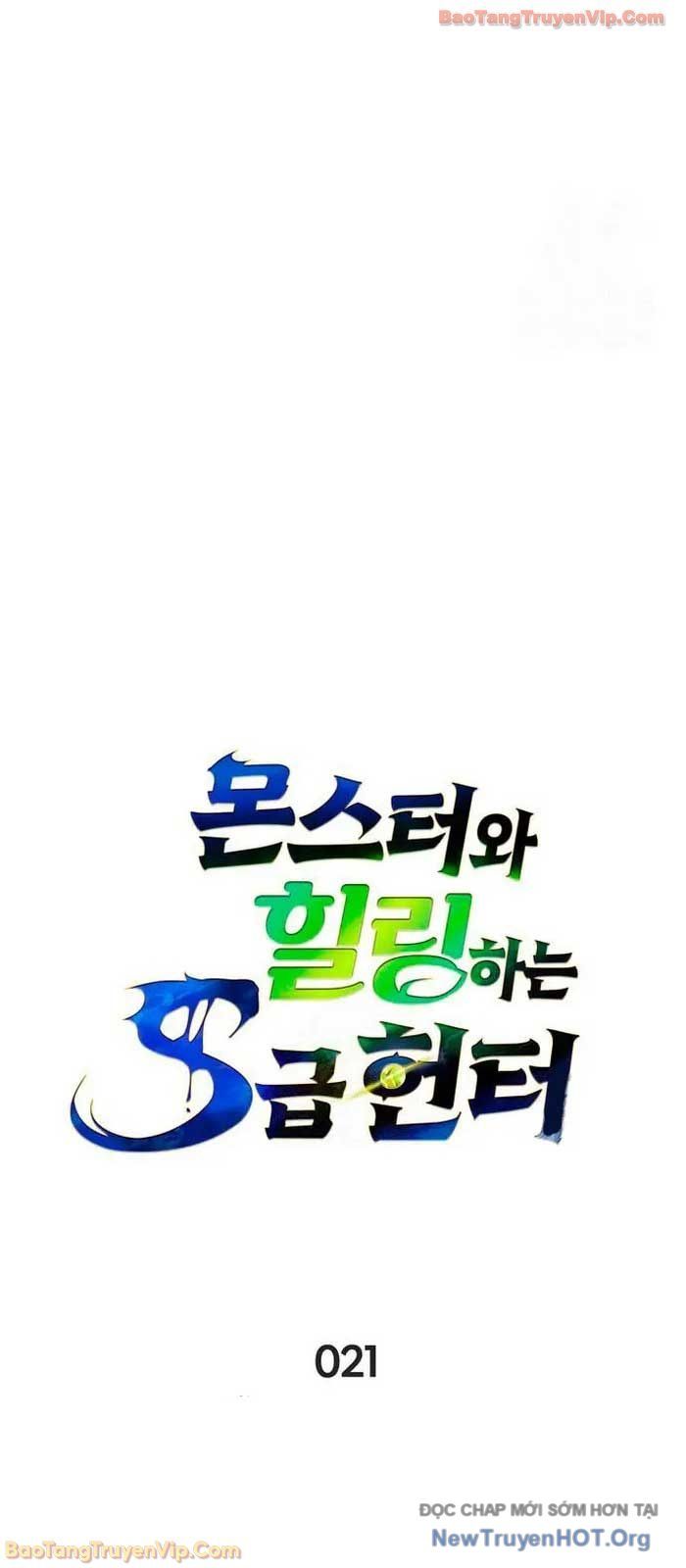 Healer Cấp S Chữa Trị Cho Quái Vật Chap 21.1 - Next Chap 20.2