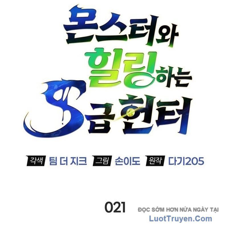 Healer Cấp S Chữa Trị Cho Quái Vật Chap 22 - Next Chap 21.1