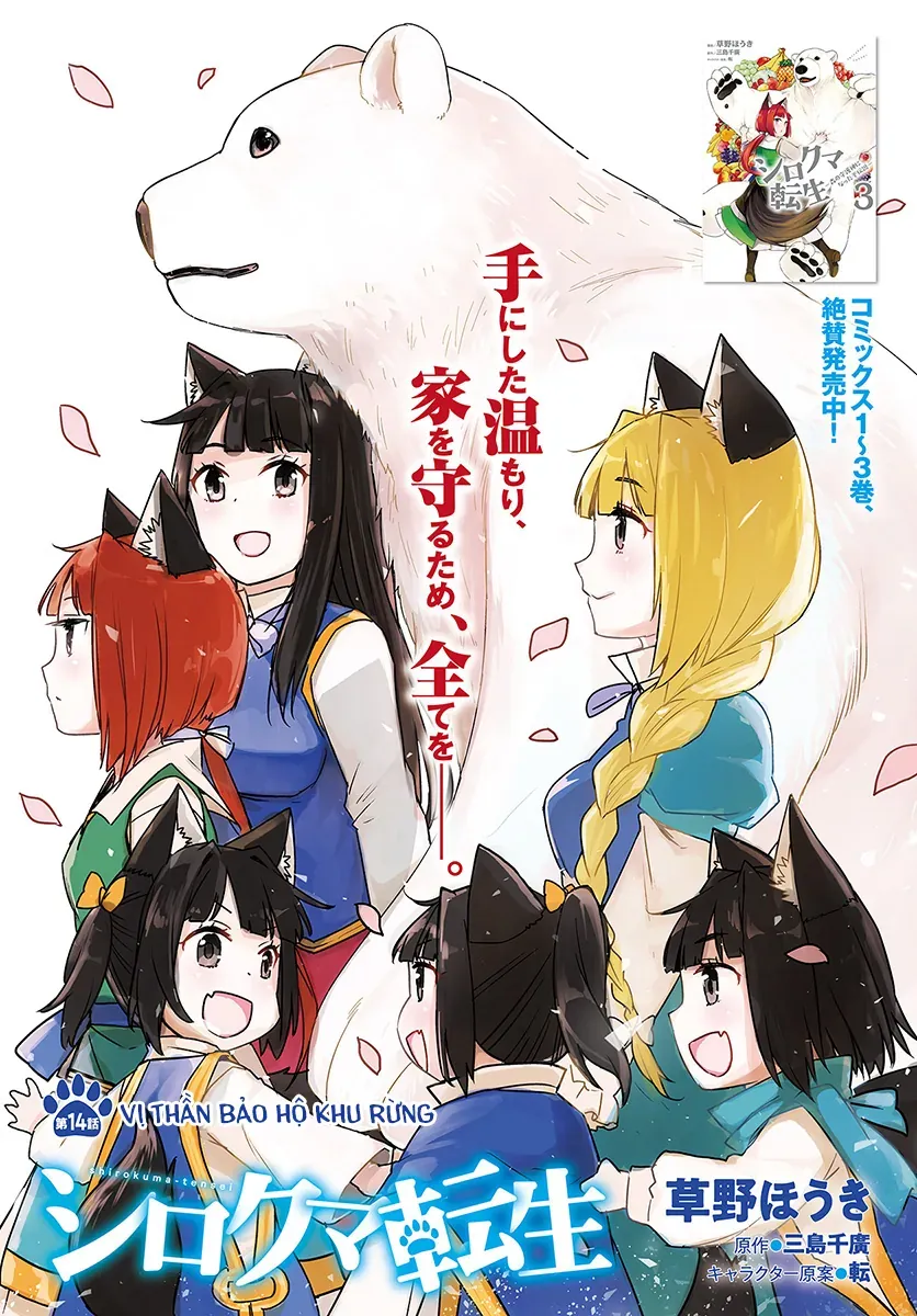 Shirokuma Tensei Chap 14 - Next Chap 13