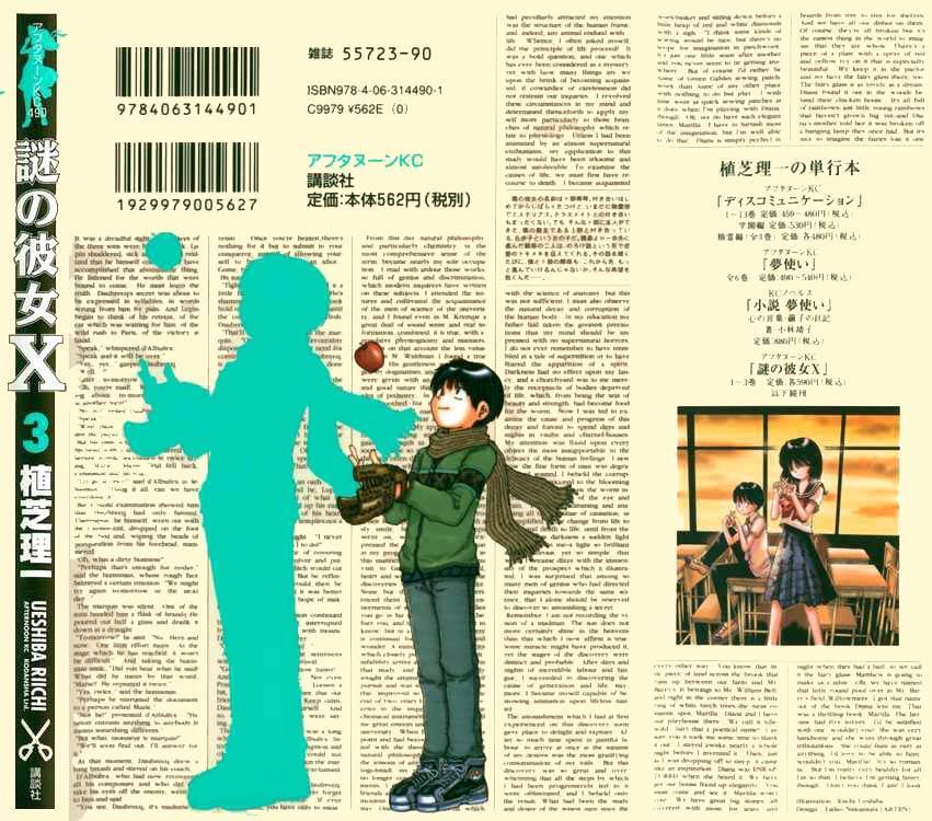 Mysterious Girlfriend X Chap 13 - Next Chap 12