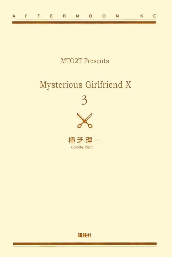 Mysterious Girlfriend X Chap 13 - Next Chap 12