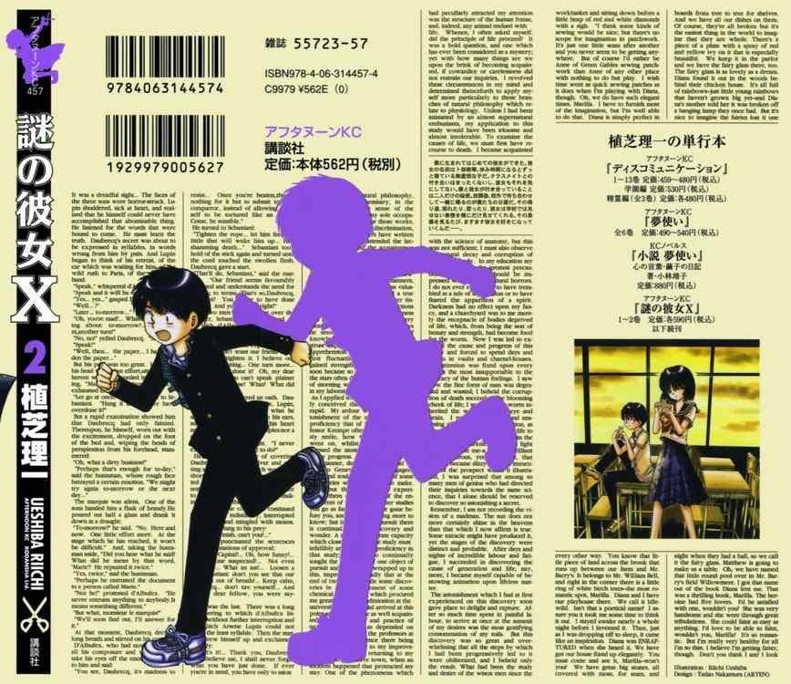 Mysterious Girlfriend X Chap 5 - Next Chap 4