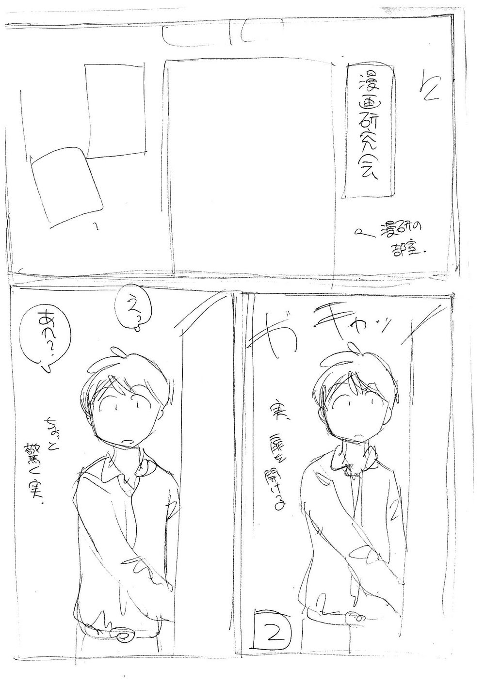 Mysterious Girlfriend X Chap 6 - Next Chap 5