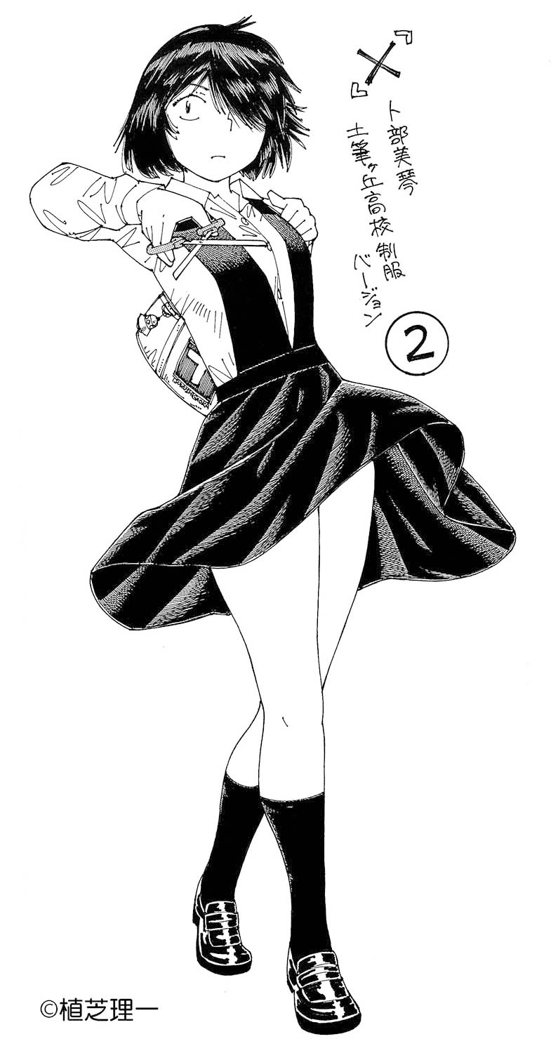 Mysterious Girlfriend X Chap 8 - Next Chap 7