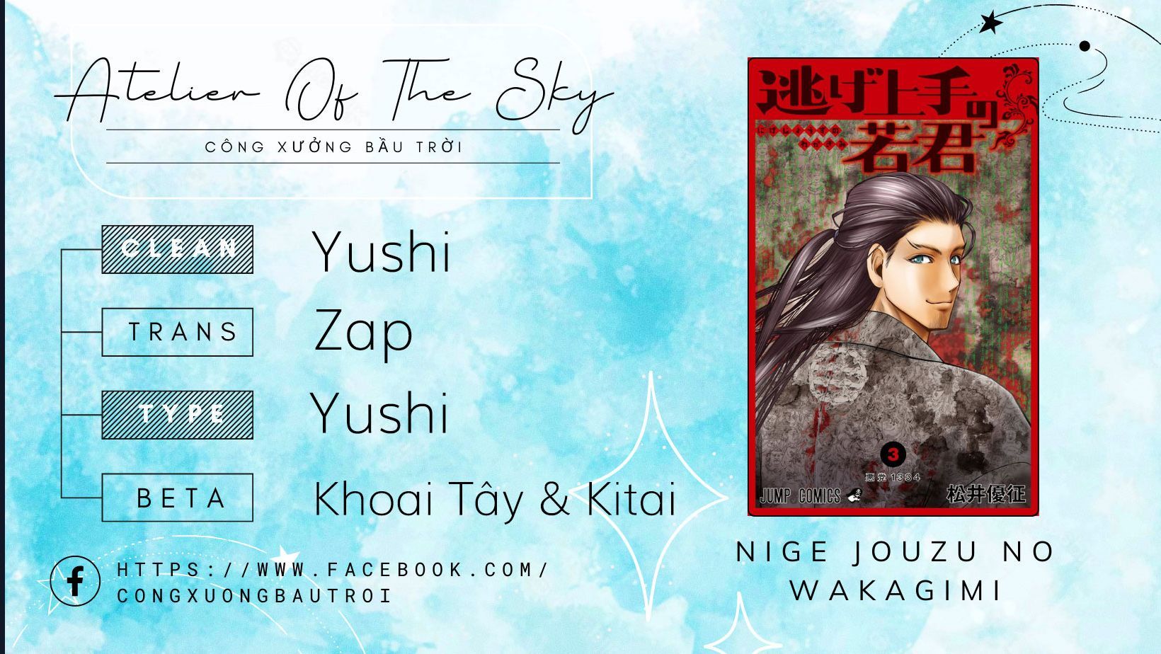 Thiếu Chủ Giỏi Chạy Trốn Chap 21 - Next Chap 20