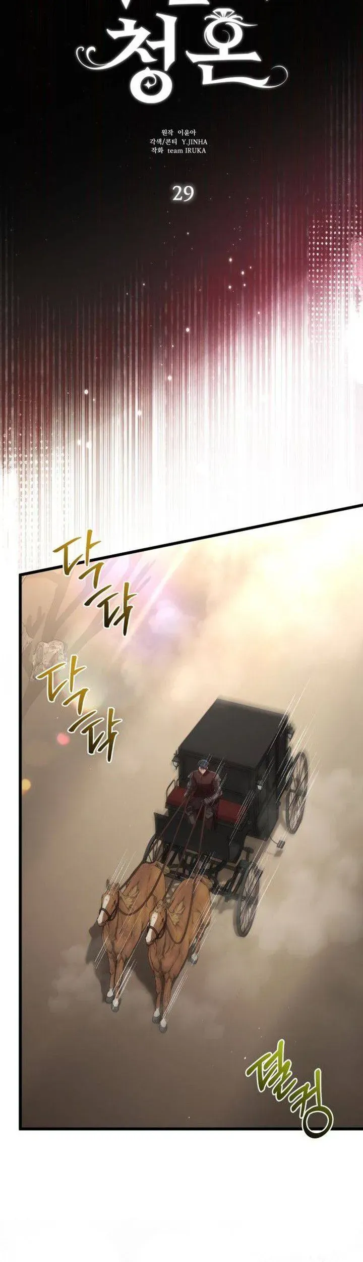 Lời Cầu Hôn Hoang Dã Chap 29 - Next Chap 28