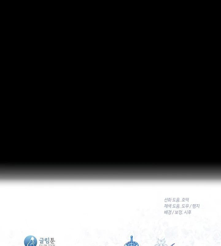 Thợ Săn Hạng S Không Muốn Trở Thành Ác Nữ Chap 79 - Next Chap 78