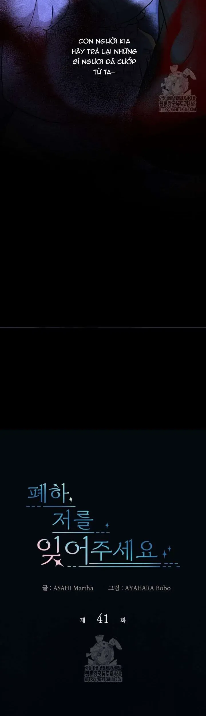 Bệ Hạ, Xin Hãy Quên Tôi Đi Chap 41 - Next Chap 40