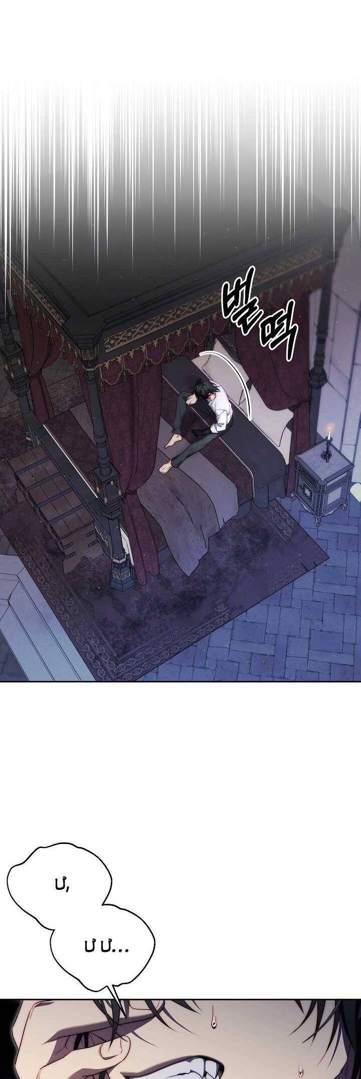 Thuần Hóa Hoàng Tử Quái Vật Chap 3 - Next Chap 2