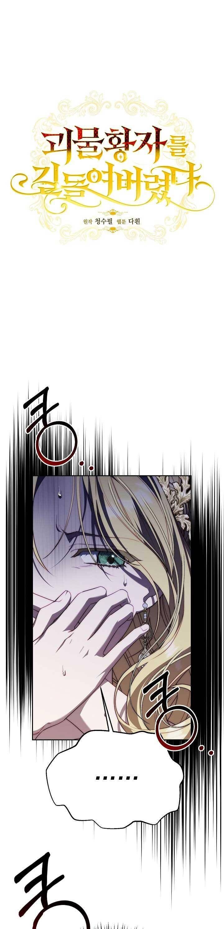 Thuần Hóa Hoàng Tử Quái Vật Chap 3 - Next Chap 2