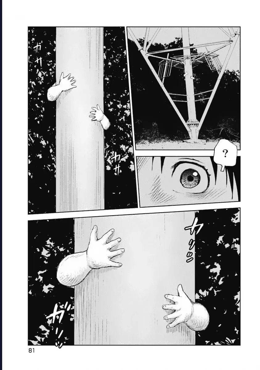 Hành Trình Tìm Xác Của Chúng Tôi Chap 12 - Next Chap 11