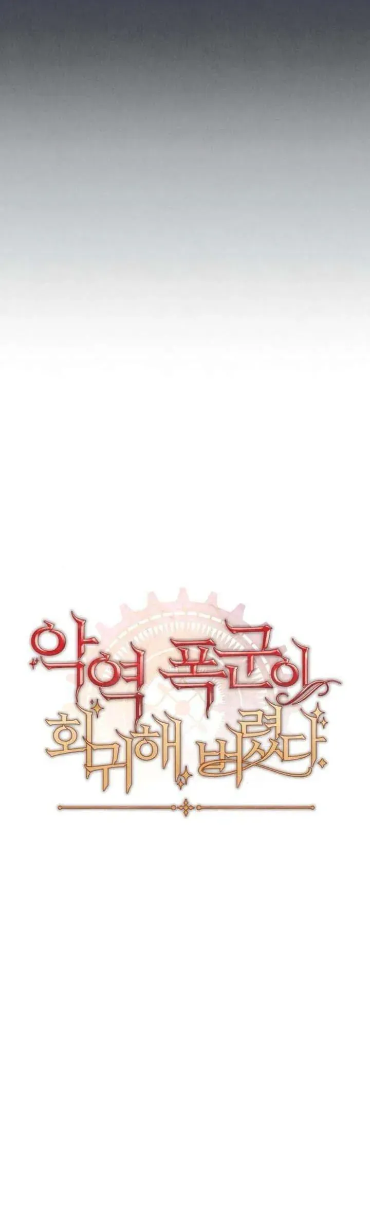 Bạo Chúa Độc Ác Trở Lại Chap 57 - Next Chap 56