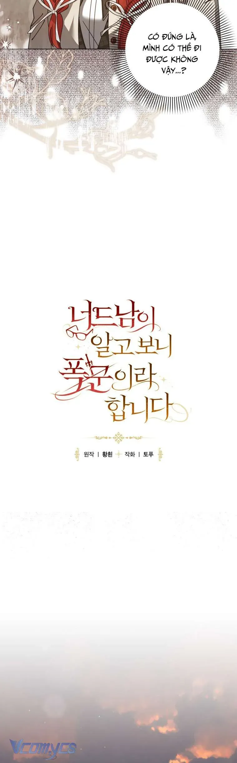 Mọt Sách Là Bạo Quân Chap 32 - Next Chap 31