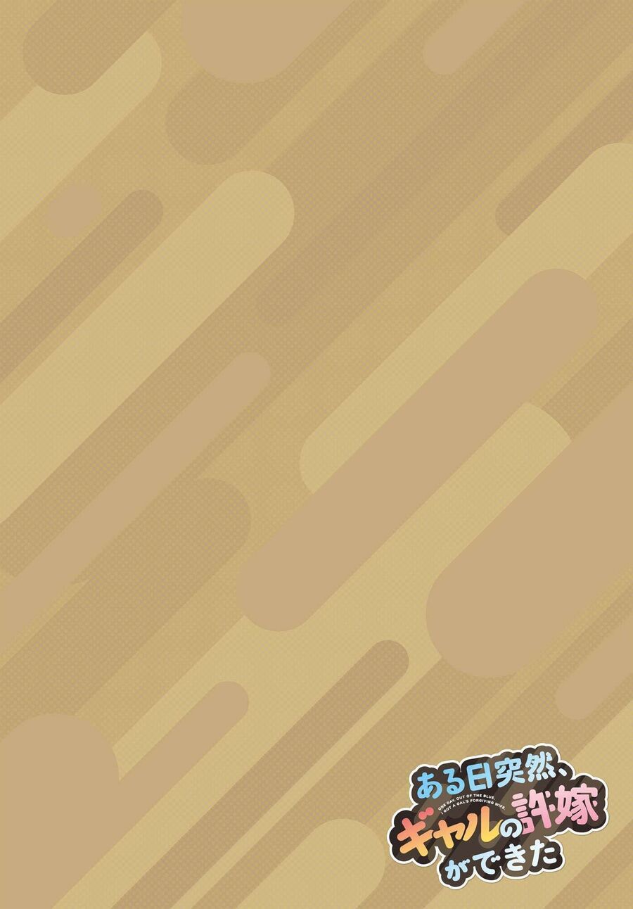 Aru Hi, Totsuzen Gal No Iinazuke Ga Dekita Chap 1