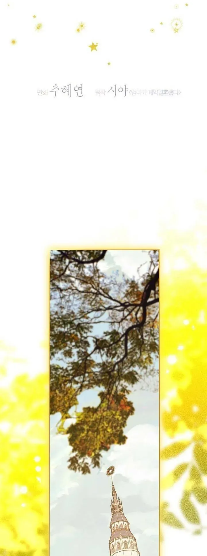 Khế Ước Hôn Nhân Của Mẹ Tôi Chap 90 - Next Chap 89