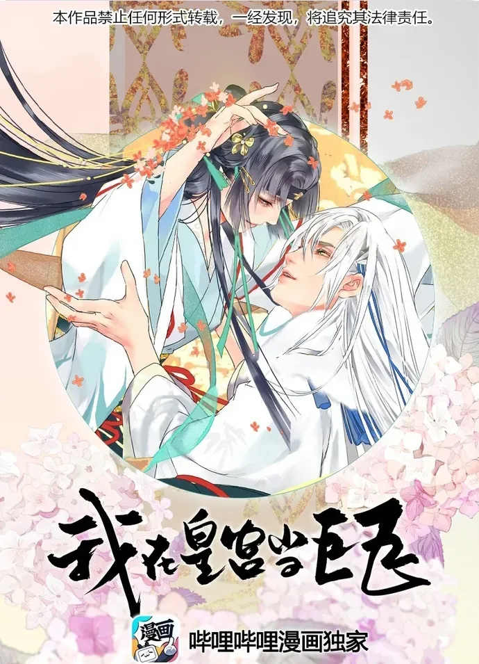 Trường Tương Tư Chap 147 - Next Chap 146