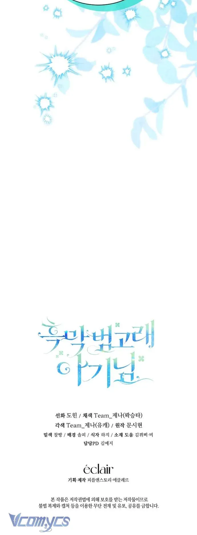 Bé Con Cá Voi Sát Thủ Chap 76 - Next Chap 75