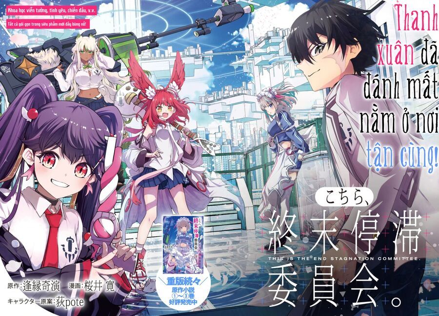 Đây Là Ủy Ban Đình Trệ Tận Thế Chap 1