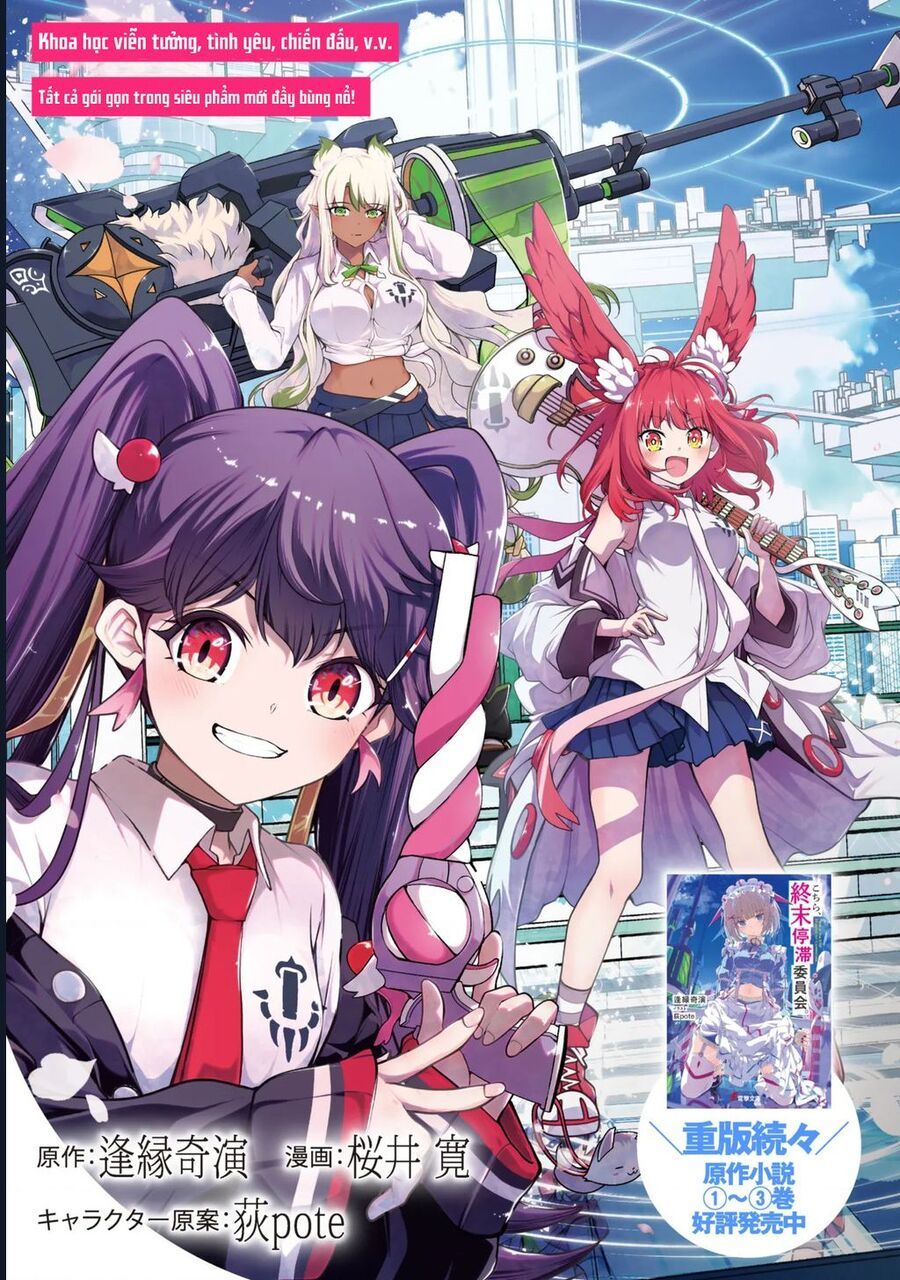 Đây Là Ủy Ban Đình Trệ Tận Thế Chap 1