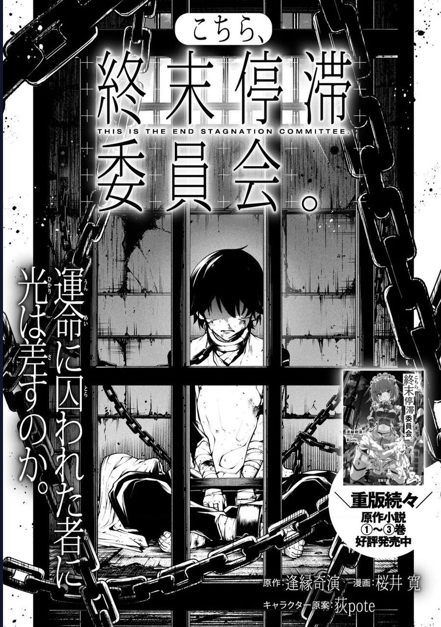 Đây Là Ủy Ban Đình Trệ Tận Thế Chap 2.1 - Next Chap 1