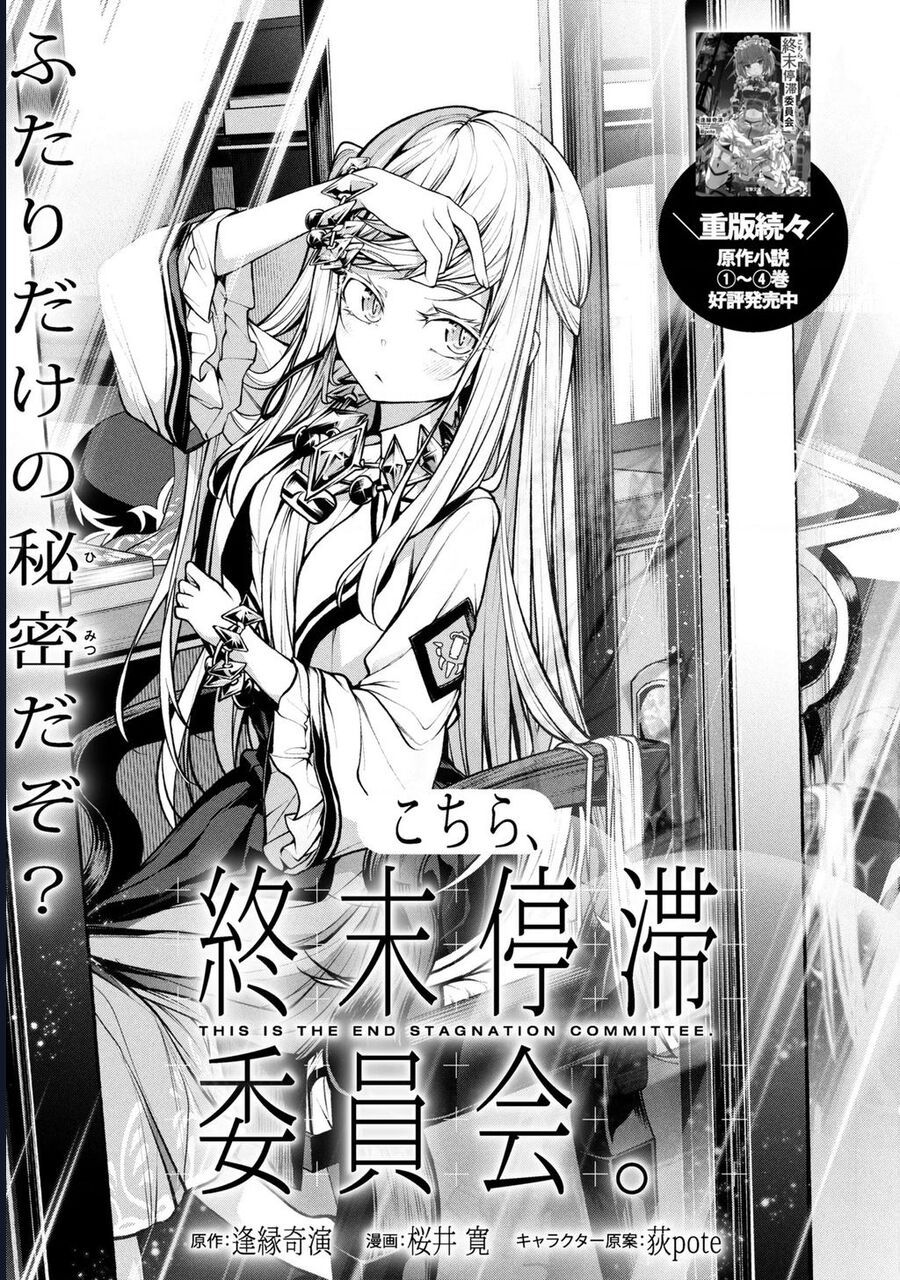 Đây Là Ủy Ban Đình Trệ Tận Thế Chap 4.1 - Next Chap 3.3