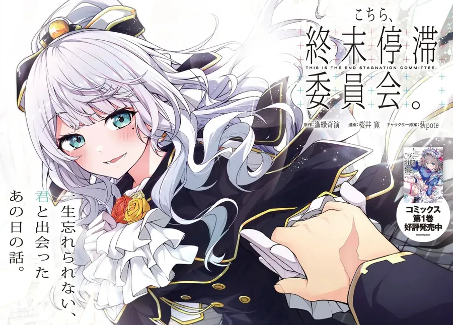 Đây Là Ủy Ban Đình Trệ Tận Thế Chap 5 - Next Chap 4.3