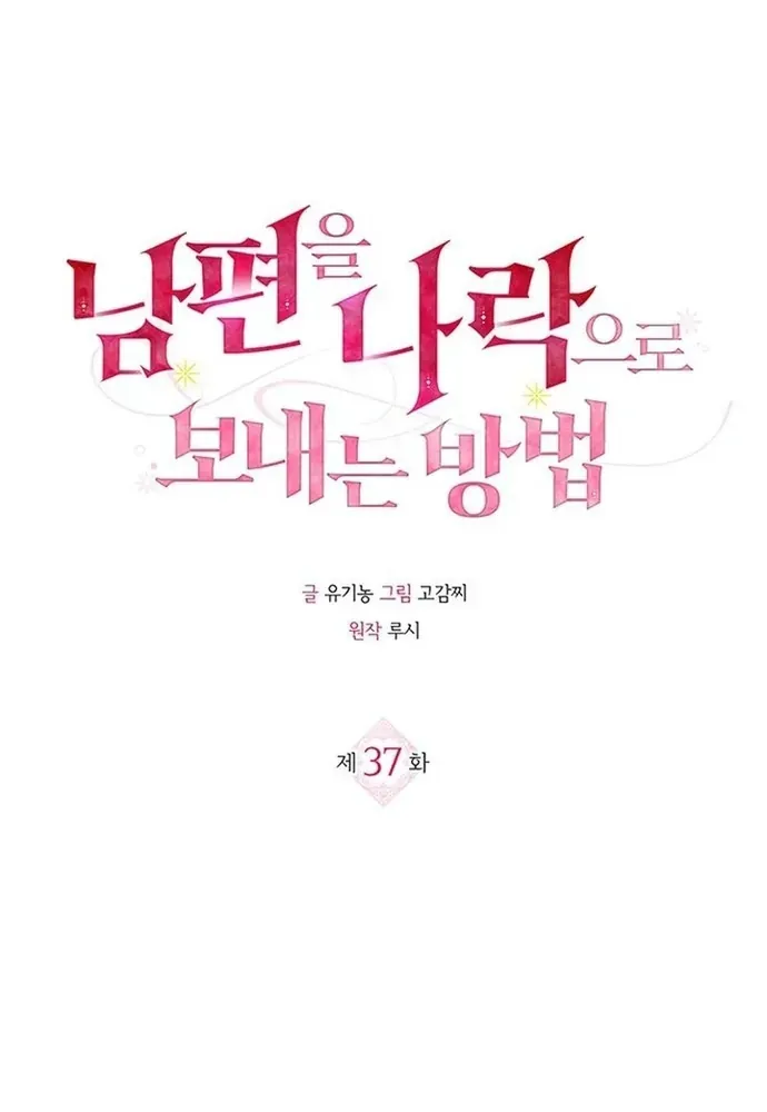 Kế Hoạch Tiễn Chồng Xuống Vực Thẳm Chap 37 - Next Chap 36