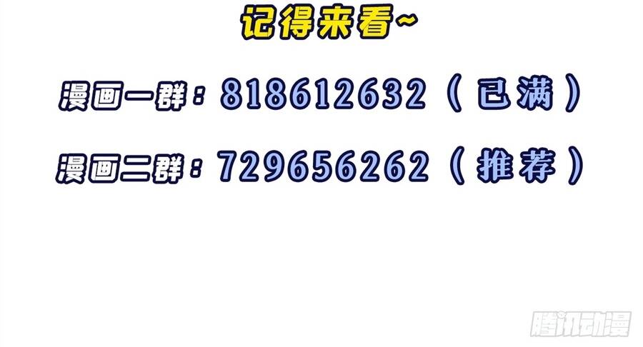 Ma Thú Siêu Thần [Chap 191-201] - Page 5